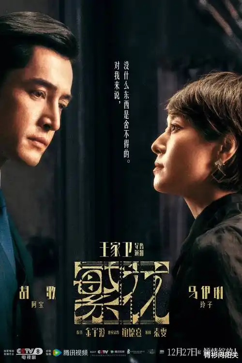 雾城追凶 热播电视剧全集免费看
